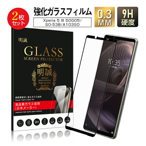 y2ZbgzXperia 5 III SOG05 / SO-53B / A103SO KXtB 0.3mm ɔ^Cv wh~ x^b` C菝h~  a tیV[g CA[ ϏՌ \ʍdx9H Ch~  