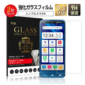 y2Zbgzsoftbank VvX}z6 A201SH BASIO active SHG09 KXtB 0.3mm BASIO active2 ɔ^Cv wh~ x^b` C菝h~  a tیV[g CA[ ϏՌ K
