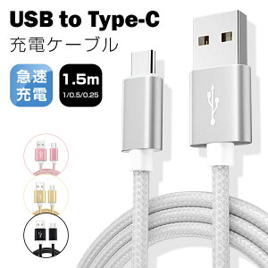 USB Type-CP[u iPhone17 iPhone16P[u iPhone15 16Plus 16Pro 16ProMax[dP[u [d 0.25/0.5/1/1.5m [d f[^`P[u Android Galaxy Xperia AQUOSP[u yPLیςݐi