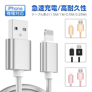 iPhoneP[u 0.25M 0.5M 1M 1.5M }[d [d f[^]P[u USBP[u iPhonep [dP[u iC҂ iPhone XS iPhone XS Max iPhone XR iPhone8/8Plus iPhoneX iPhone13/12 P[u X}z