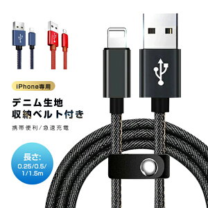 iPhoneP[u iPhone ipadpUSB[dP[u 0.25/0.5/1/1.5m }[dP[u fjn [xgt oCobe[ X}z[d iPhone14 iPhone13 iPhone12 yPLیςݐiE