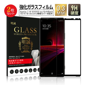 y2ZbgzXperia 1 III KXtB tیKXV[ 3DSʃ^Cv tJo[ ߗ EhGbWH P[Xp\ 0.3mm ^ Kȃ^b` 炩 \ʍdx9H h