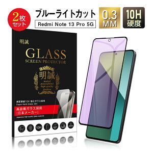 y2ZbgzRedmi Note 13 Pro 5G XIG05 u[CgJbg KXtB VI~X}z Redmip tیKXV[ bh~[ X}z XN[یV[g 3DSʕی tJo[ Redm