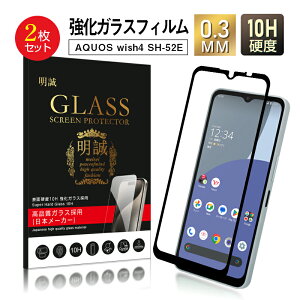 y2ZbgzAQUOS wish4 KXtB SHARPX}z AQUOS wish4 SH-52E docomo tیKXV[ ANIX EBbVtH[ XN[یV[g 3DSʃ^Cv tJo[ AQUOS wish4 A402SH Y!m