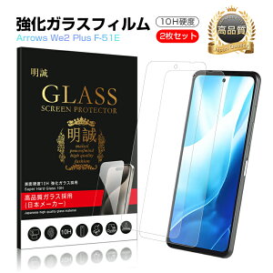 y2Zbgzarrows We2 Plus F-51E docomo KXtB xmʃX}z arrows We2 Plus tیKXV[ A[Ygѓdb XN[یV[g arrows We2 Plus NAdl ߗ Eh