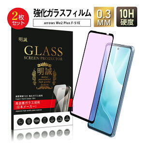 y2Zbgzarrows We2 Plus u[CgJbg KXtB xmʃX}z arrows We2 Plus M06 tیKXV[ A[Ygѓdb arrows We2 Plus F-51E docomo XN[یV[g NA