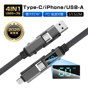 y2025ŐVz4in1P[u Type-C to Type-CP[u USB[dP[u iPhone 17 iPhone16e [dP[u 1m/1.5m/2m [dR[h }`P[u fɋ őPD60W Z[d USB2.0 f[^] 480Mbps f[