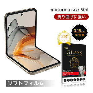 y2Zbgzmotorola razr 50d M-51E nChQtB docomo g[ CU[ 50d tی motorola razr 50d M-51E docomo qhQtB motorolaV[Y ܂肽݃X}[gtHp \t