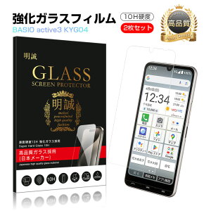 y2Zbgz BASIO active3 KYG04 KXیtB NAdl ߗ 2.5Dʕی XNb`h~ 0.3mm ^ x^b` \ʍdx10H EhGbWH P[Xp\ 炩 h