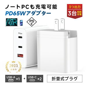 yyʁE^EPSEF؁z PD 65W}[d ACA_v^[ USB[d PDΉ ܂肽ݎvO 3|[g 3䓯[d [d x GaN[d USB-C|[g USB-A|[g X}zEm[gPCΉ