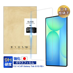 13.1C`Samsung Galaxy Tab S10 FE+ MNV[^u GX e GtC[ vX KXtB tیtB ϏՌ h~ CAX EhGbWH 0.3mm^ ȒP\t a