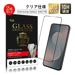y2ZbgzGalaxy S25 FE MNV[ KXیtB NAdl ߗ 3Dʕی XNb`h~ 0.3mm ^ x^b` \ʍdx10H EhGbWH P[Xp\ 