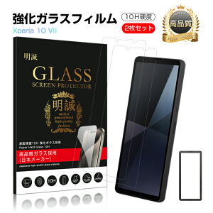 y2ZbgzXperia 10 VII GNXyA KXیtB NAdl ߗ 2.5Dʕی XNb`h~ 0.3mm ^ x^b` \ʍdx10H EhGbWH P[Xp\ 