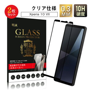 y2ZbgzXperia 10 VII GNXyA KXیtB NAdl ߗ 3Dʕی XNb`h~ 0.3mm ^ x^b` \ʍdx10H EhGbWH P[Xp\ 