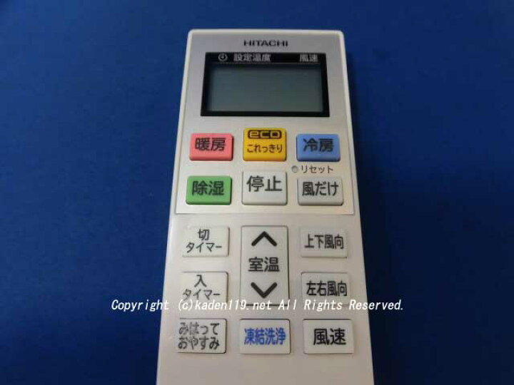 楽天市場】□HITACHI/日立エアコンリモコン【RAR-AB1】RAS-D22L-003 