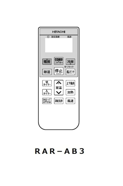 楽天市場】□HITACHI/日立エアコンリモコン【RAR‐AB3】RAS-DT22N-003 