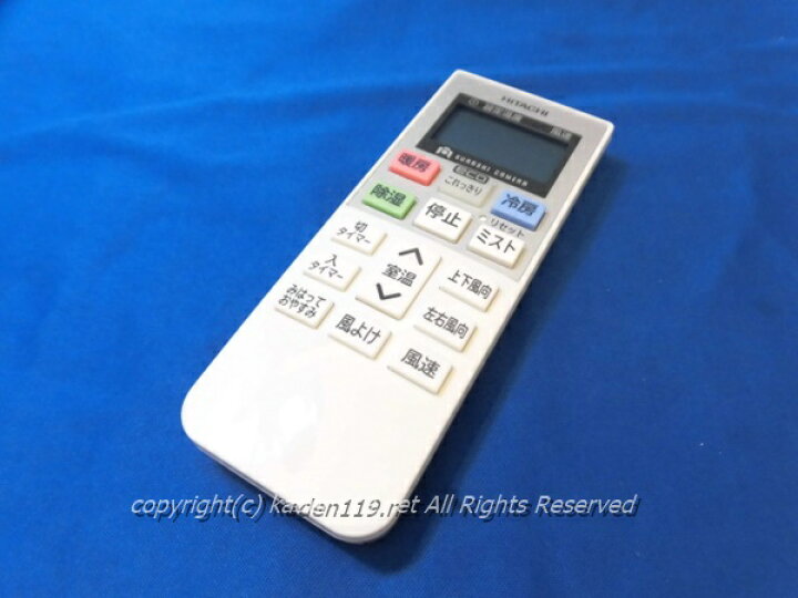 楽天市場】□【お取り寄せ品】HITACHI/日立エアコンリモコン【RAR-7C1  