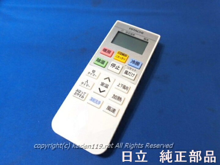 楽天市場】□HITACHI/日立エアコンリモコン【RAR‐AB3】RAS-DT22N-003 