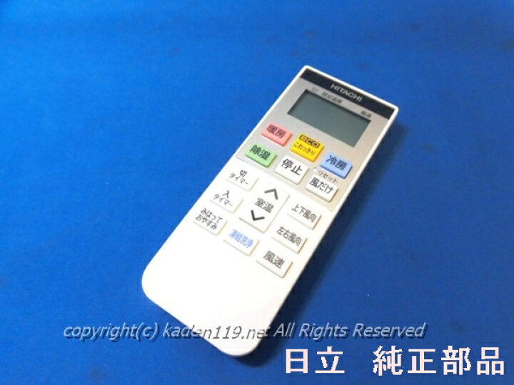 楽天市場】□HITACHI/日立エアコンリモコン【RAR－AS1】RAS-D22M 