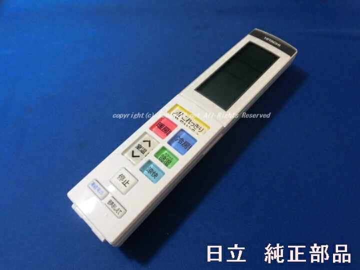 楽天市場】□【お取り寄せ品】HITACHI/日立エアコンリモコン【RAR-AJ6 