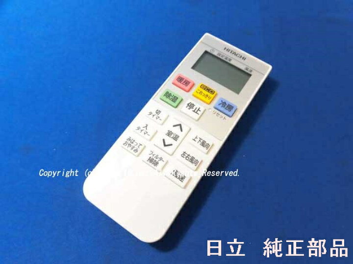 楽天市場】□HITACHI/日立エアコンリモコン【RAR-9K2】RAS-MJ22K-003 