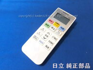HITACHI/日立エアコンリモコン（RAR-BG1）RAS-G22R-003
