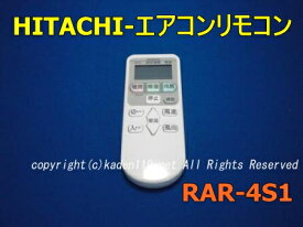 ■【お取り寄せ品】日立エアコンリモコンRAR-4S1(RAS-M40A2-031)