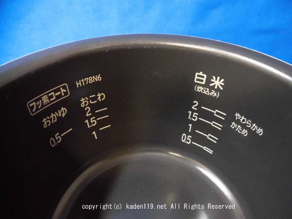HITACHI/日立 炊飯器IHおひつ御膳用 内釜RZ-TS203M-001 | カデンの救急社
