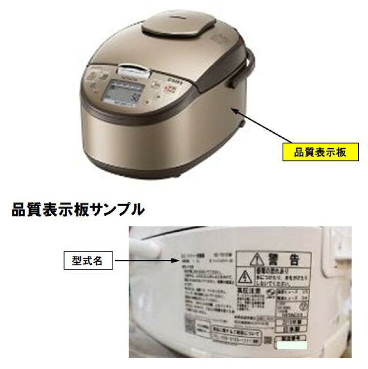 楽天市場】□HITACHI/日立炊飯器加熱板/内フタRZ-TS103M-002→RZ  