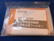 HITACHI/日立 空気清浄機用交換用気化フィルター/加湿フィルターEPF-ZN30SKF-001