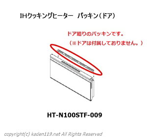 y񂹕izHITACHI/IHNbLOq[^[O pbLihAjHT-N100STF-009