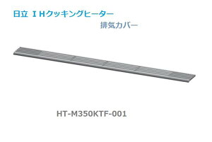 HITACHI/IHNbLOq[^[ rCJo[HT-M350KTF-001