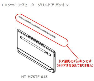 y񂹕izHITACHI/IHNbLOq[^[ pbLiOhAjHT-M7STF-015