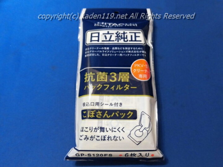 楽天市場】□運送補償付き安心ネコポス配送対応品☆HITACHI/日立掃除機 