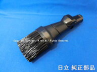 HITACHI/日立掃除機用ホウキブラシPV-BEH900-033