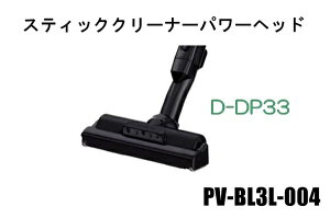 y񂹕izHITACHI/|@ pziD-DP33-SKjPV-BL3L-004