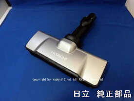■HITACHI/日立掃除機床用吸口D-DP28(N) PV-BH900J-011(シャンパン色）