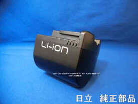 ■HITACHI/日立掃除機用充電池 PV-BEH900-009