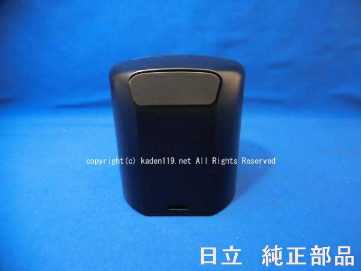 楽天市場】□HITACHI/日立掃除機用充電池 PV-BFL1-008 : カデンの救急社