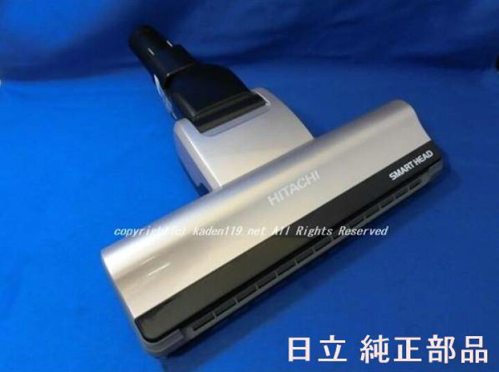楽天市場】PV-BH900H-015HITACHI/日立掃除機床用吸口パワーヘッドD 
