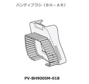 ���y�����񂹕i�zHITACHI/�����|���@�p�n���f�B�u���V�iBH�|AR�jPV-BH900SM-018