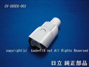 y񂹕izHITACHI/|@pNbguViXCN`U43ji29jCV-S85E6-003