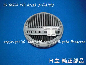 HITACHI/|@pN[tB^[(SA700)mCV-SA700-013n