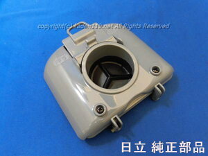 ■【お取り寄せ品】HITACHI/日立サイクロン掃除機ケースFブクミ(ダスト)SWCV-SW20-005