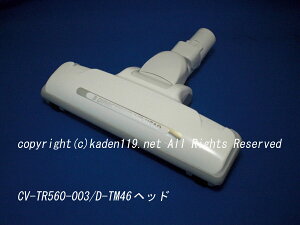 HITACHI/日立掃除機床用吸口D-TM46クミ(　CV-TR560 003　)