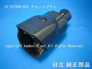 HITACHI/|@pz@NbguVmCV-SY7000 029n