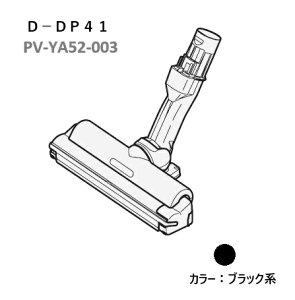 �y�����񂹁zHITACHI/�����|���@���p�z���p���[�w�b�h�N�~�iD�|DP41�jK PV-YA52-003