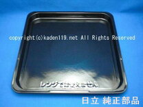 楽天市場】日立 角 皿 mro－df6の通販