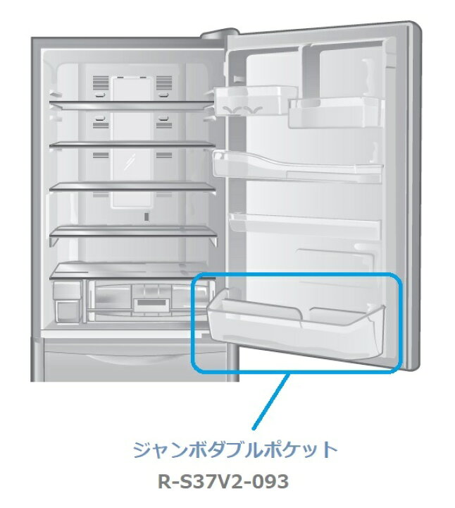 楽天市場】□【お取り寄せ品】HITACHI/日立冷蔵庫 冷蔵室ポケット 