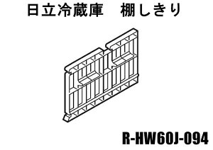 y񂹕izHITACHI/① IVLi^iVLjC]ER-HW60J-094